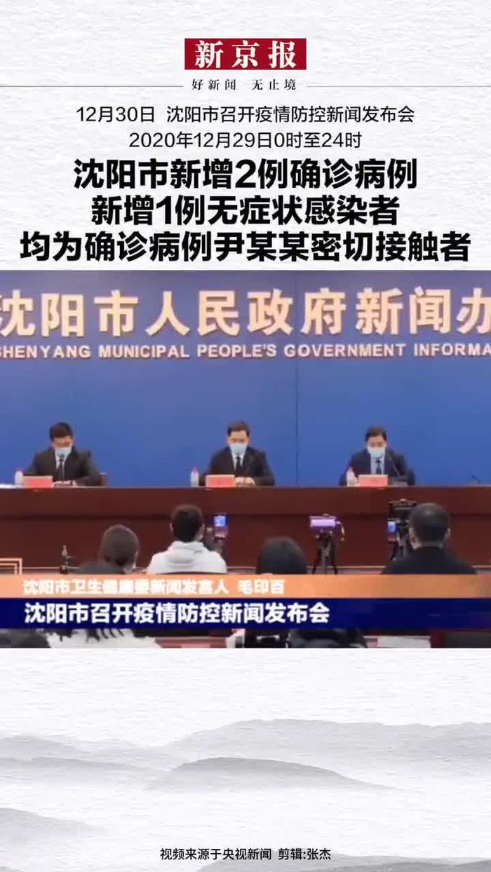 沈阳最新一例疫情.沈阳最新疫情最新通报？