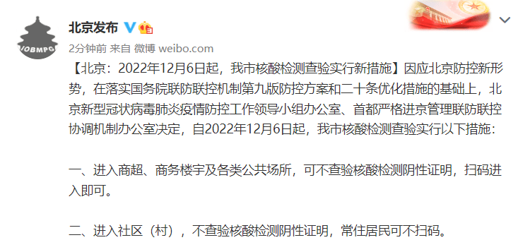 【现在去北京需要核酸检测吗,现在去北京需要出示核酸检测吗】