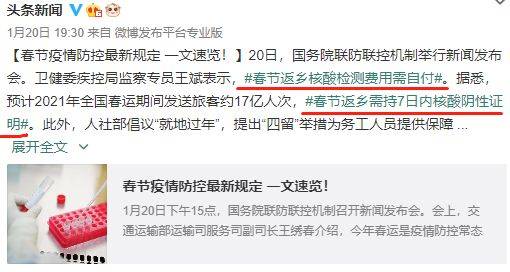 【现在回家要做核酸检测吗,现在回家要做核酸么】