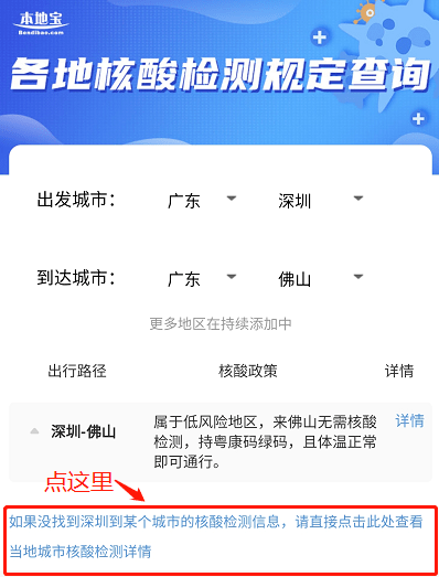 【现在回家要做核酸检测吗,现在回家要做核酸么】