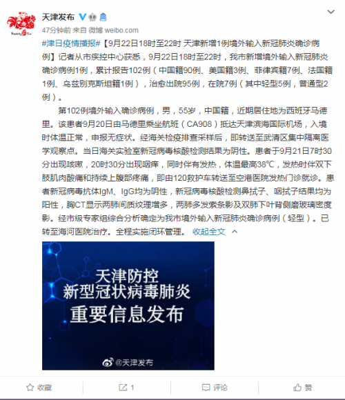 天津疫情防控最新情况.天津疫情防控最新情况通报？