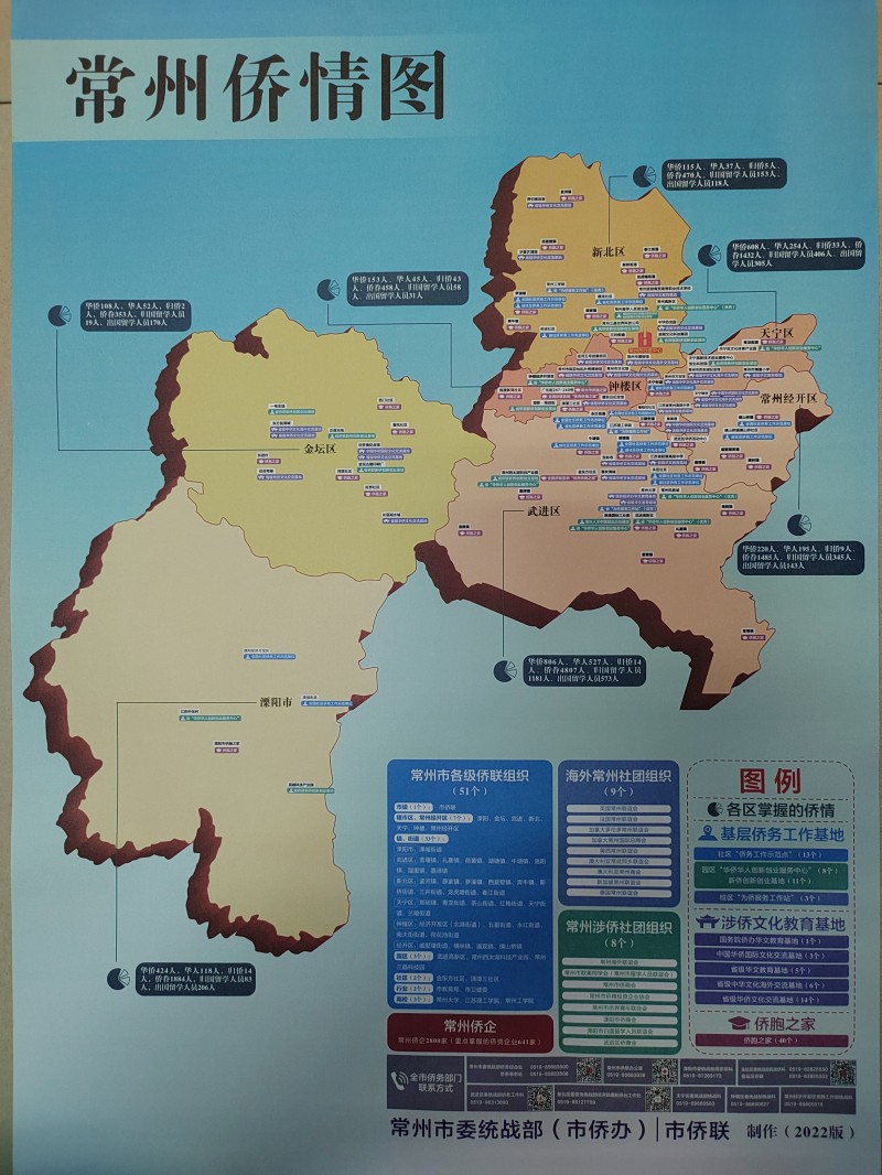 常州疫情最新情况.常州疫情最新情况最新消息线路图？
