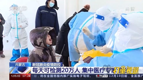 内蒙古感染者超200出来的人去哪了.内蒙古一人被确诊？