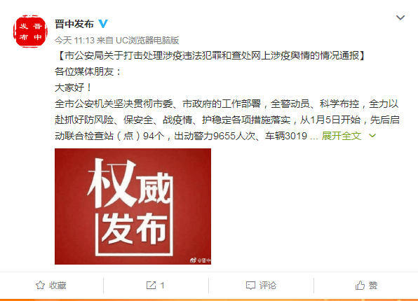 媒体拷问西安疫情(西安通报5起涉疫情违法案件)