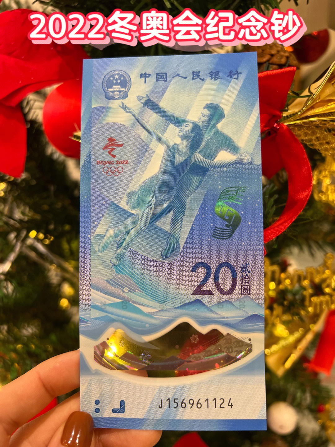 2022年冬奥会闭幕式时间(2022年冬奥会纪念钞回收费用)