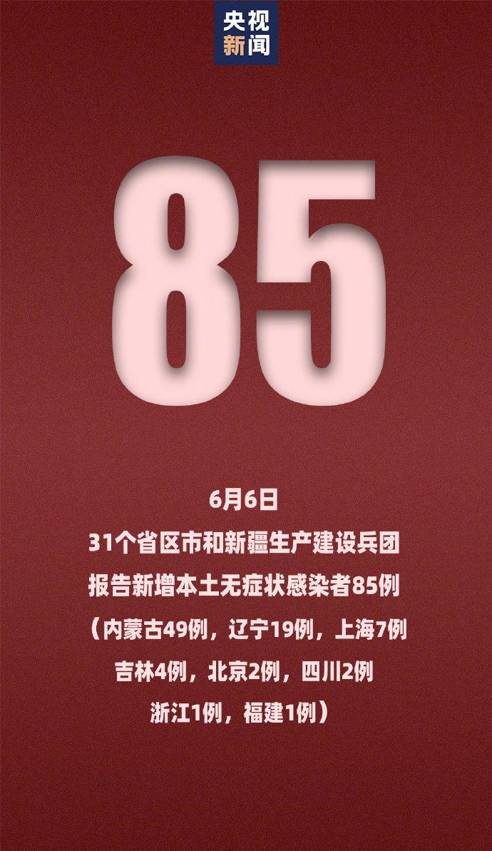 内蒙古本轮疫情4天新增感染者90例.内蒙古疫情新增消息今天1？
