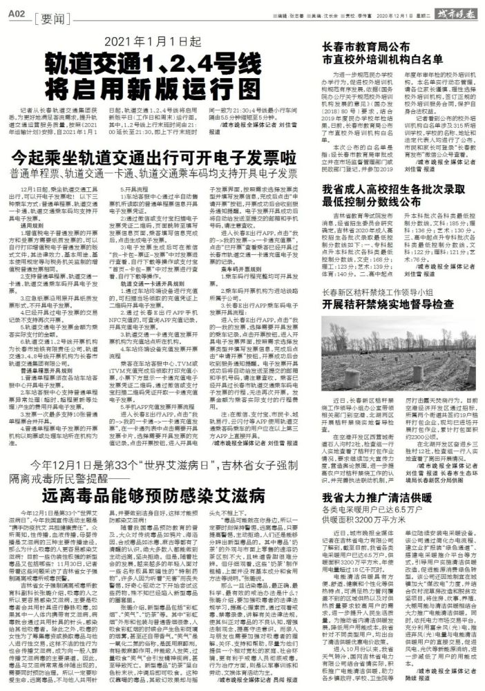 吉林疫情来源是从何而来/吉林疫情是怎么引起的