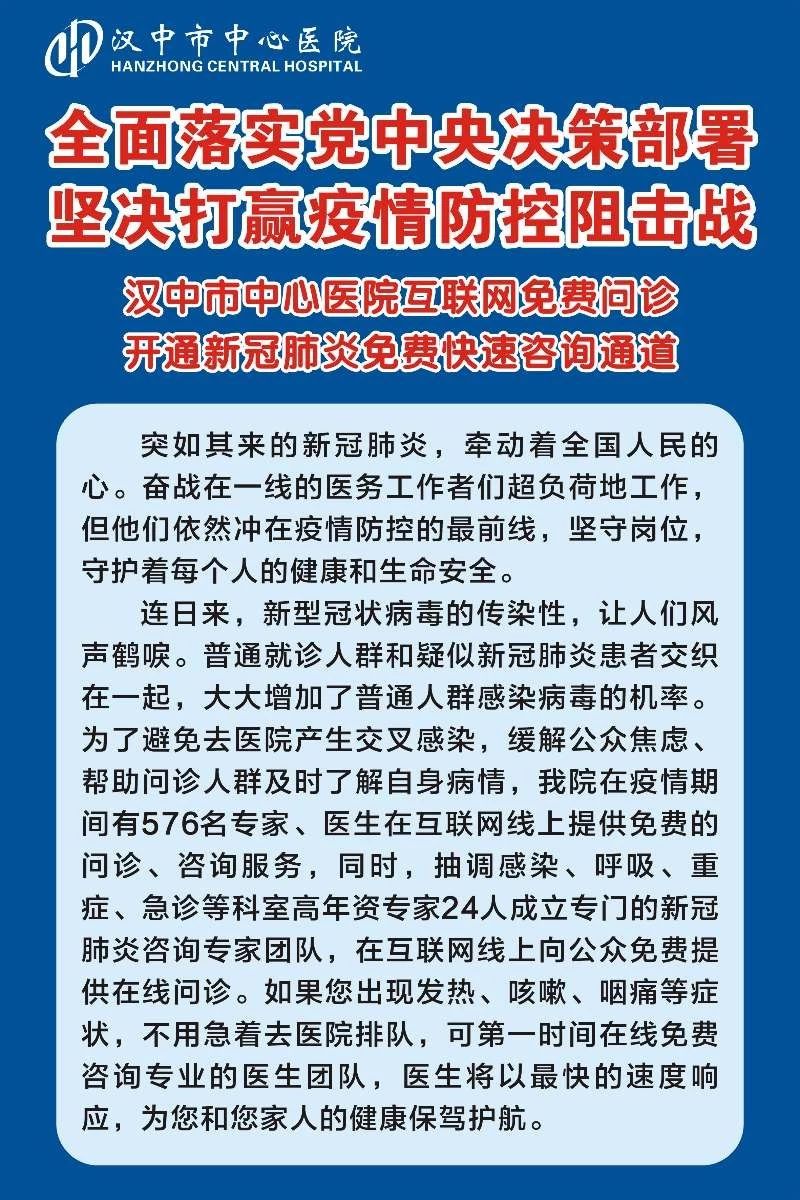 汉中疫情.汉中疫情防控最新政策？