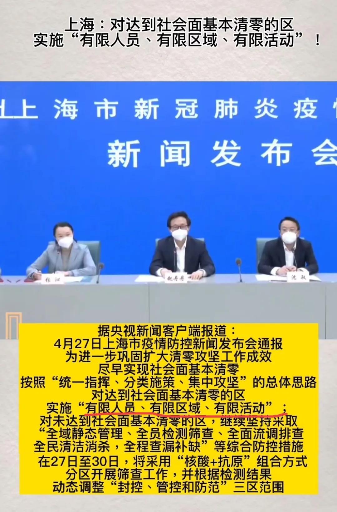 上海疫情发布会120场/上海疫情发布会120场回放