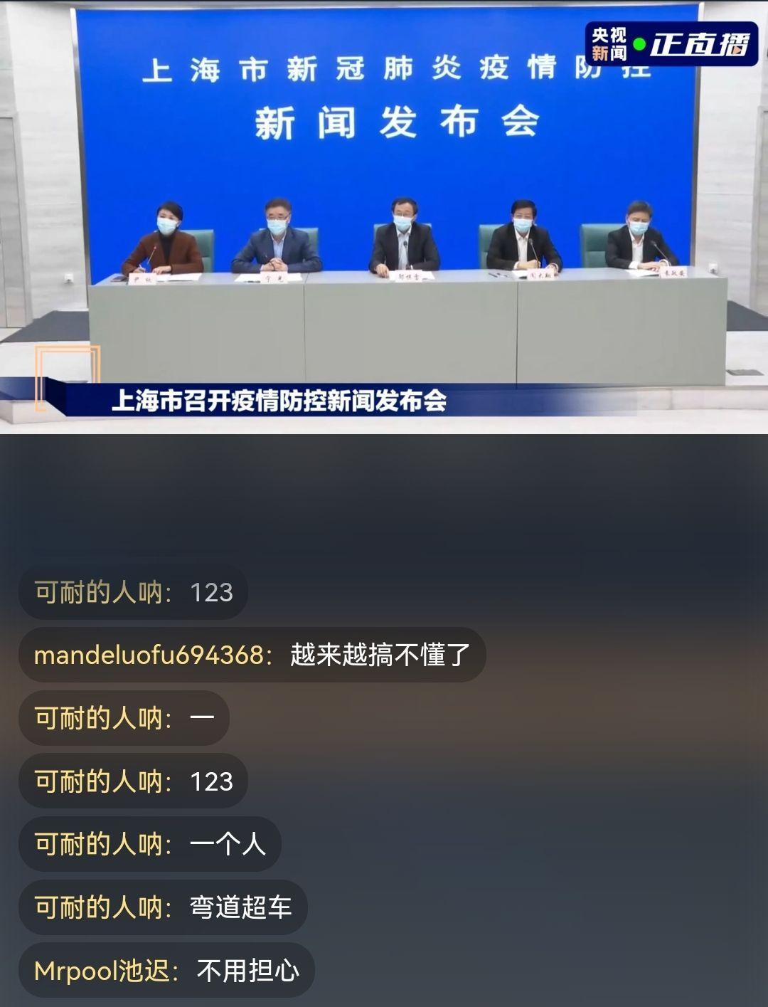 上海疫情发布会120场/上海疫情发布会120场回放