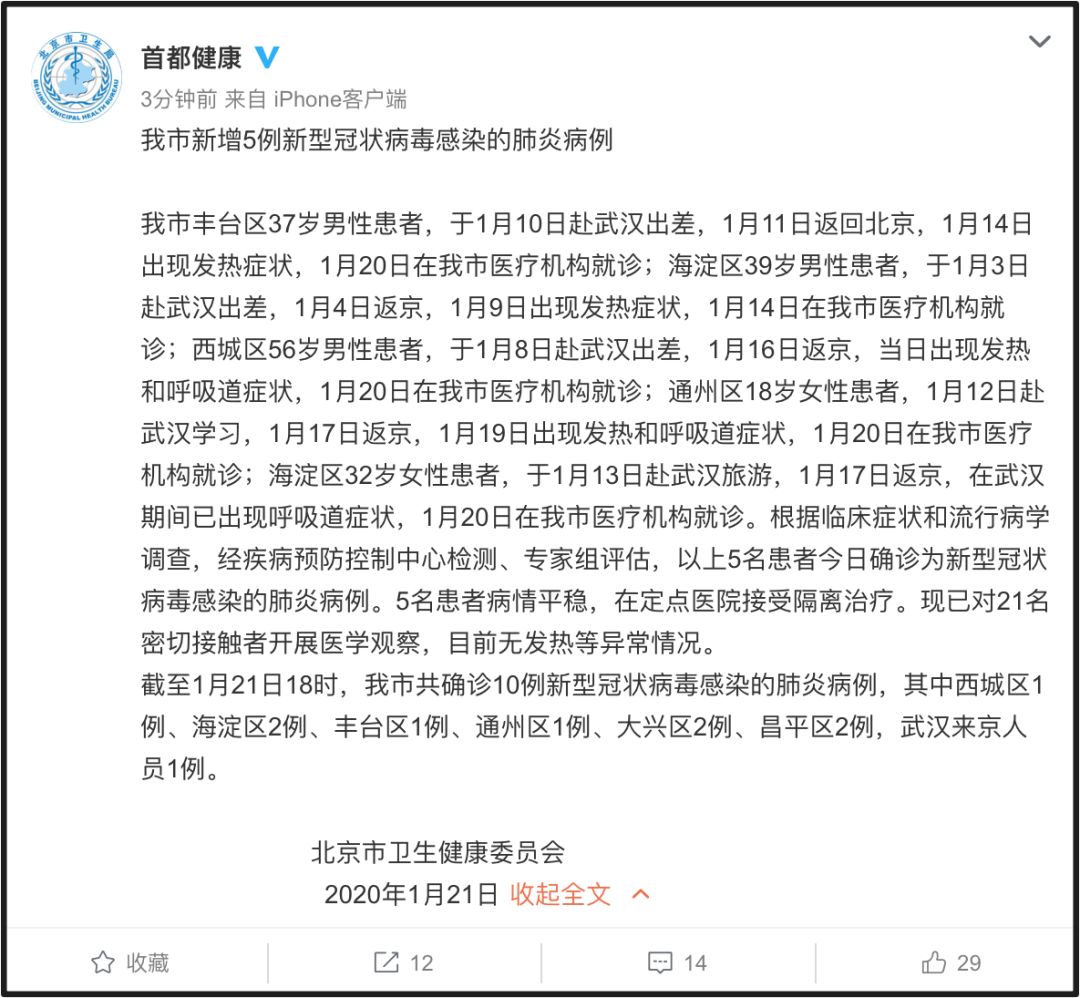 武汉疫情今天最新消息/武汉疫情最新消息今天新增病例