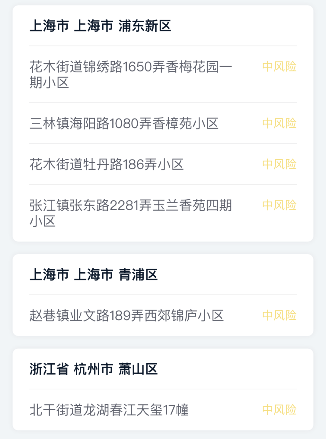 广州白云区1核酸阳性人员详情公布/广州白云区有发现阳性吗