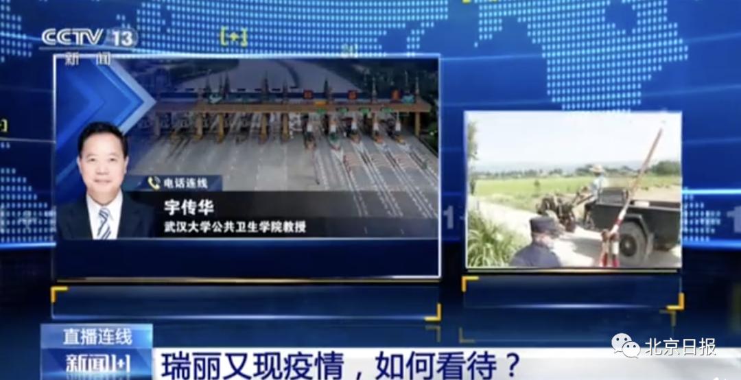 云南省瑞丽市最新疫情(云南省瑞丽新冠疫情)
