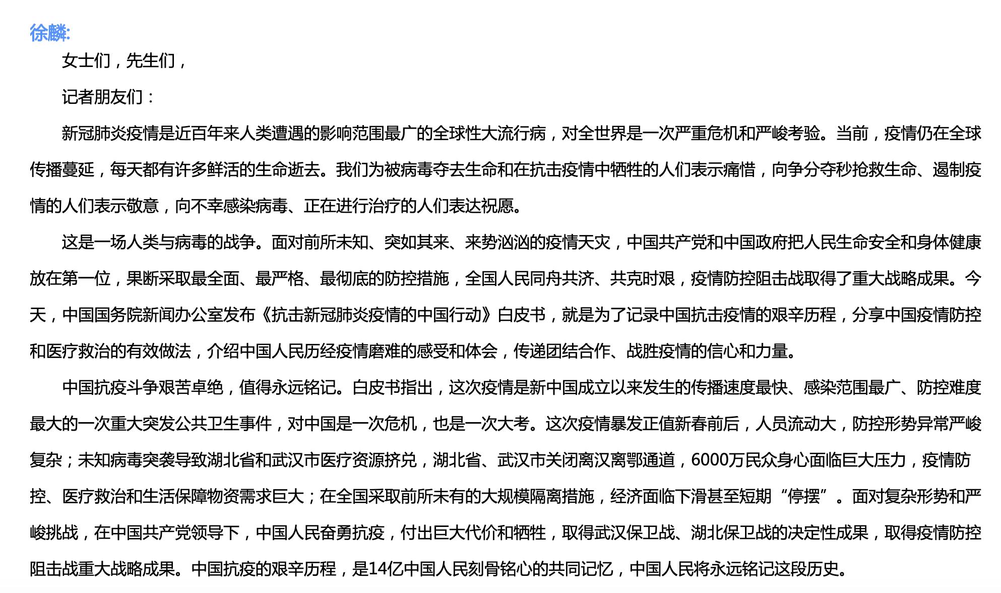 北京昨日无新增本土病例(北京昨日无新增新冠肺炎确诊病例)
