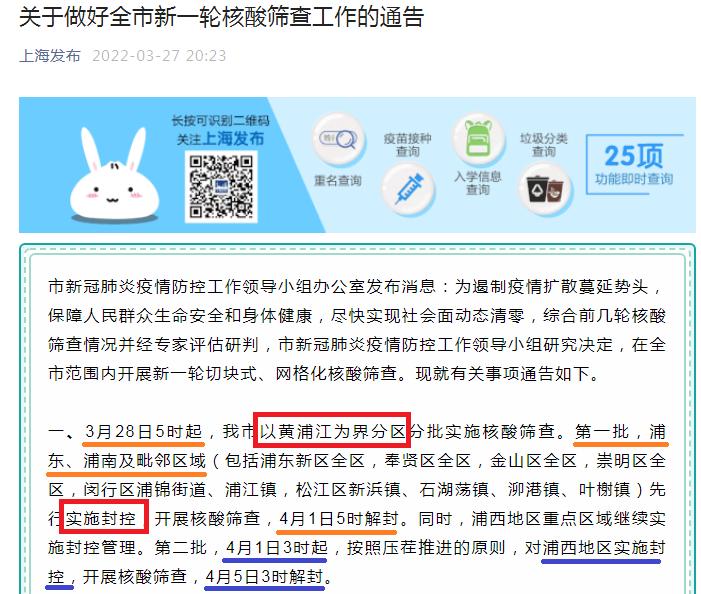 关于上海封城了吗最新消息的信息