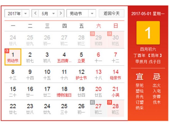 五月一日放假安排.五月一日放假新政策？
