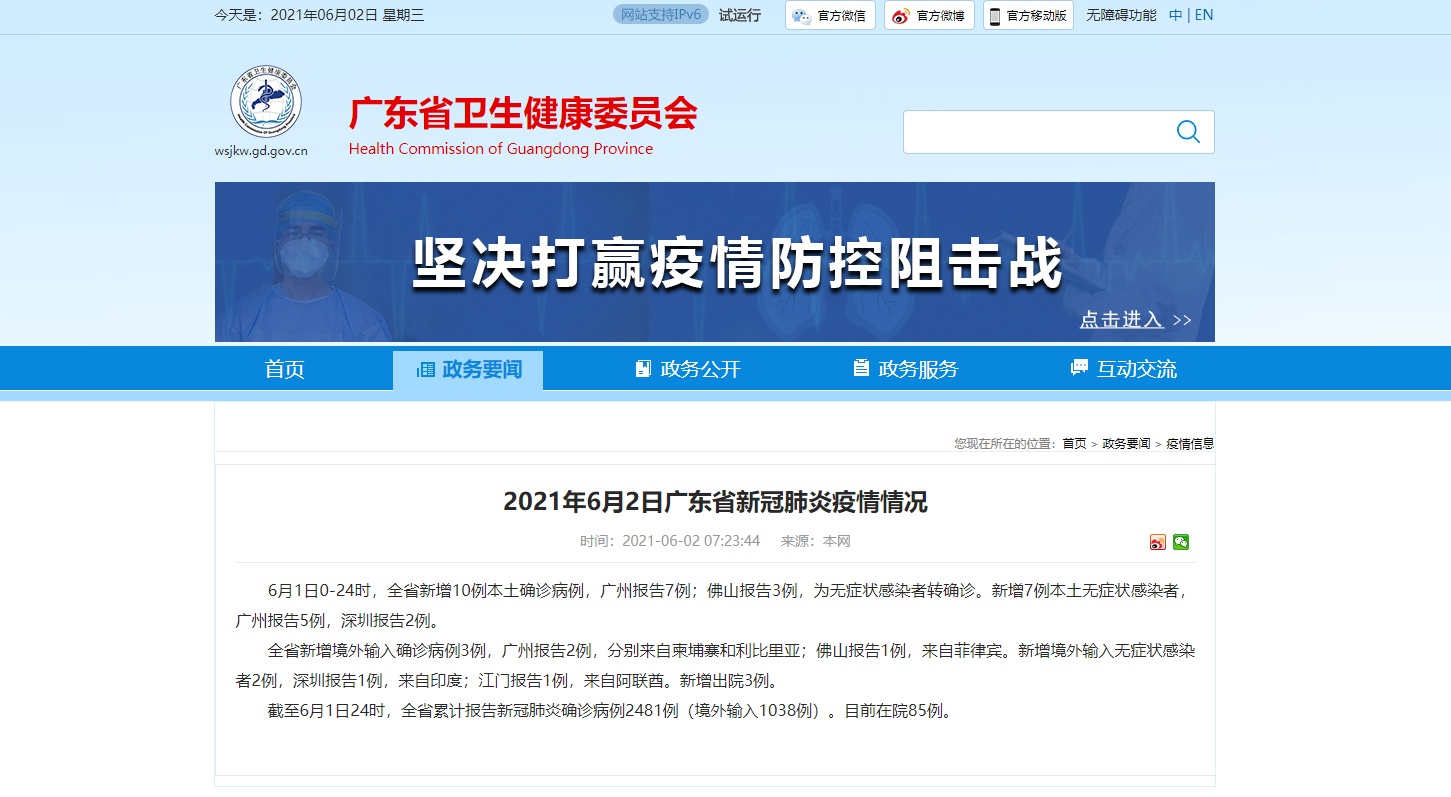 31省区市新增本土确诊1例在广东.广东新增本土确诊10例在哪里？