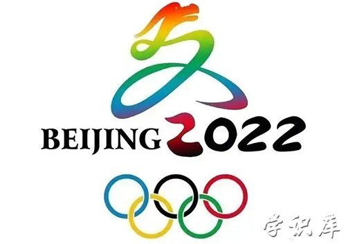 【冬奥会2022年几月几号,冬奥会2022年几月几号开始举行】