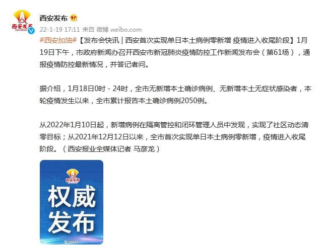西安疫情新增情况(西安疫情新增病例最新消息)