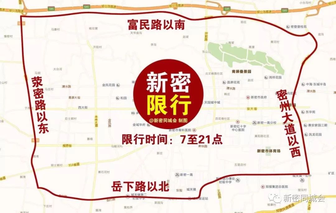 成都限行时间新规2022年12月/成都市限行时间是几点到几点