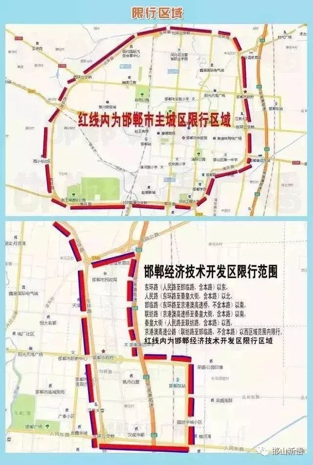 【北京限行尾号2023年5月份,北京限行尾号20201月份】