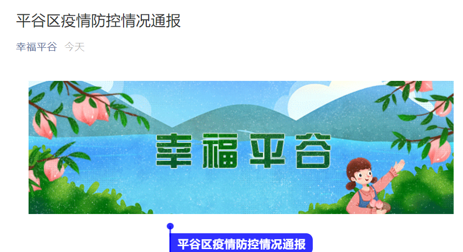 北京新发地市场人员环境采样均阴性/北京新发地市场官方网站