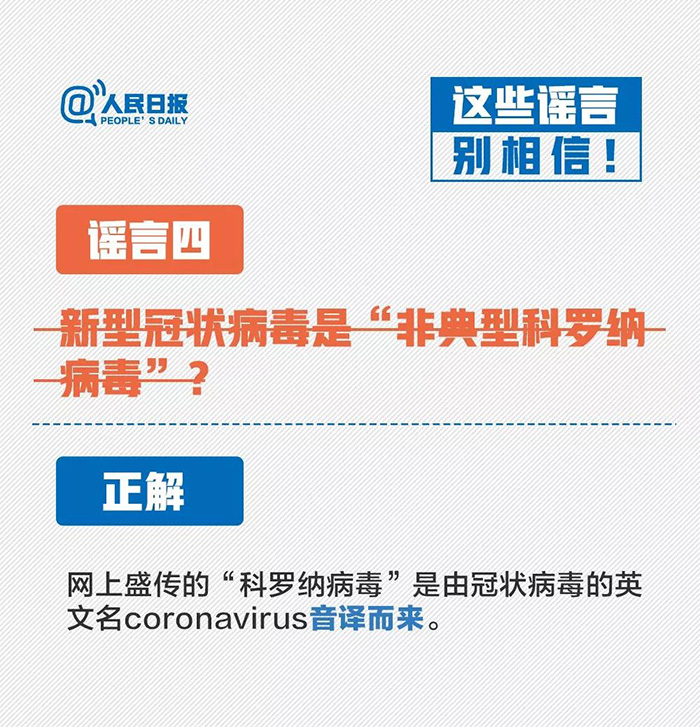 新型冠状病毒的最新消息.新型冠状病毒官方发布最新消息？