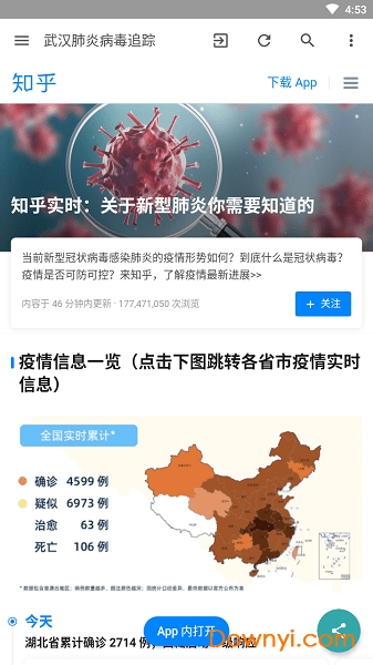 新型冠状病毒的最新消息.新型冠状病毒官方发布最新消息？