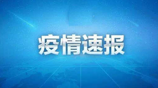 【内蒙古满洲里新增20例本土确诊,内蒙古满洲里疫情通报】