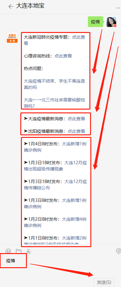 大连疫情/大连疫情最新消息今天情况