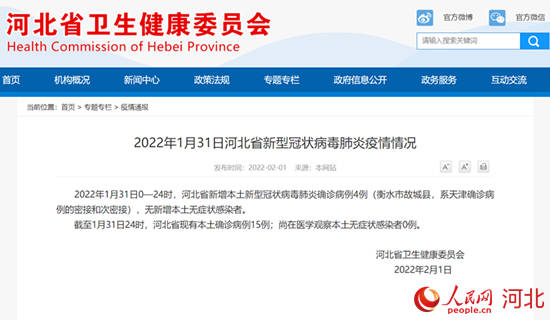 31省份新增2例本土无症状感染者.31省新增确诊16例 无症状50例？