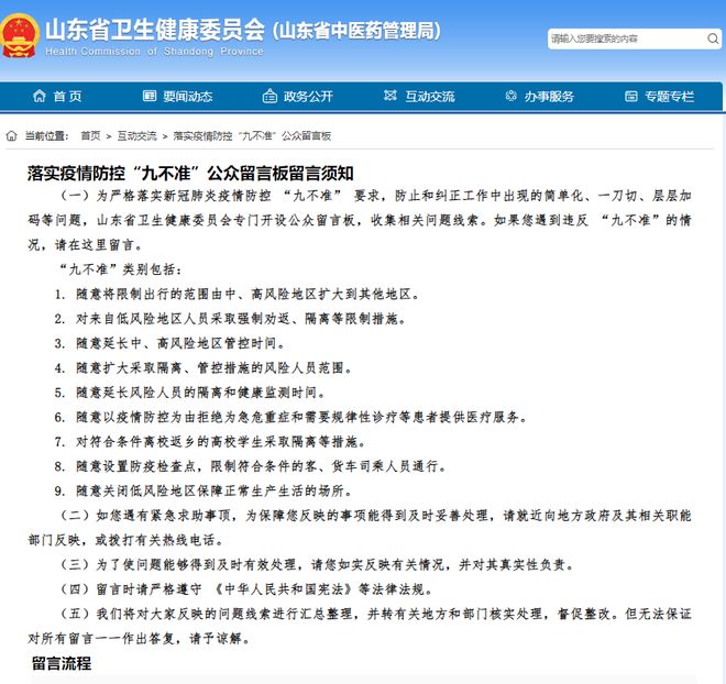 全国多地优化疫情防控措施/全国多地疫情防控再升级