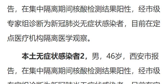 昨日新增本土病例(昨日新增本土病例陕西)