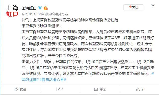 上海医院现疑似病例(上海确诊医院)