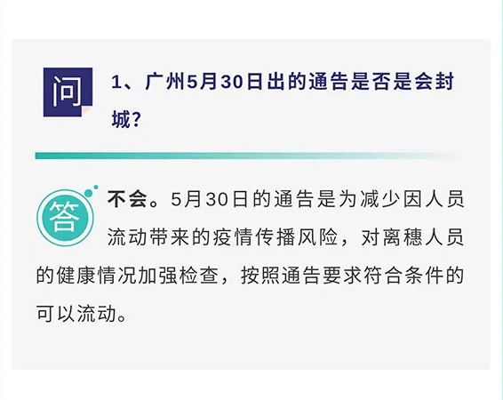 【广东新增15例本土确诊,广东新增11本土确诊具体情况】