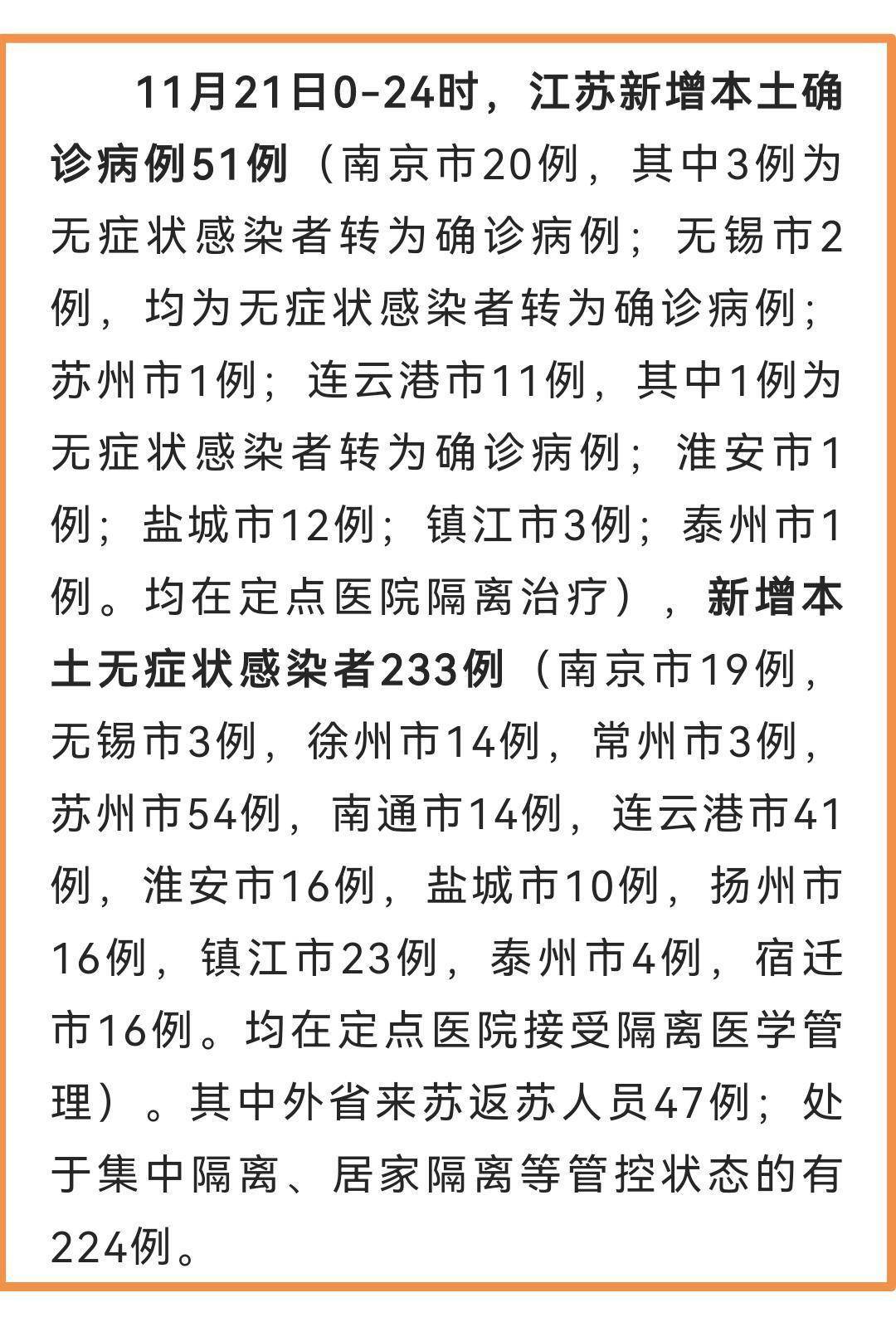 江苏又一地出现疫情(江苏又出现一例)