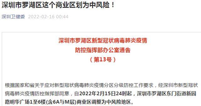 深圳确诊为工作人员(深圳发现确诊病例)