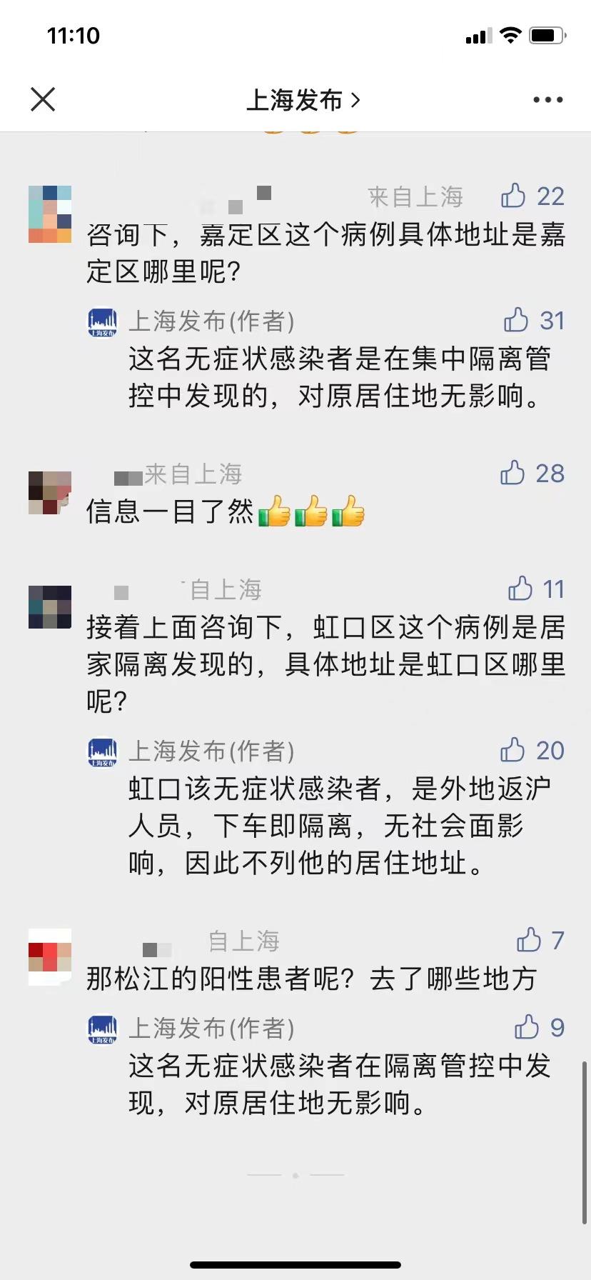 【上海新增3例社会面阳性,上海发现阳性】