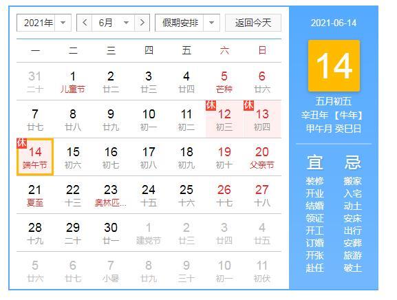 2021年春节7天改15天的简单介绍