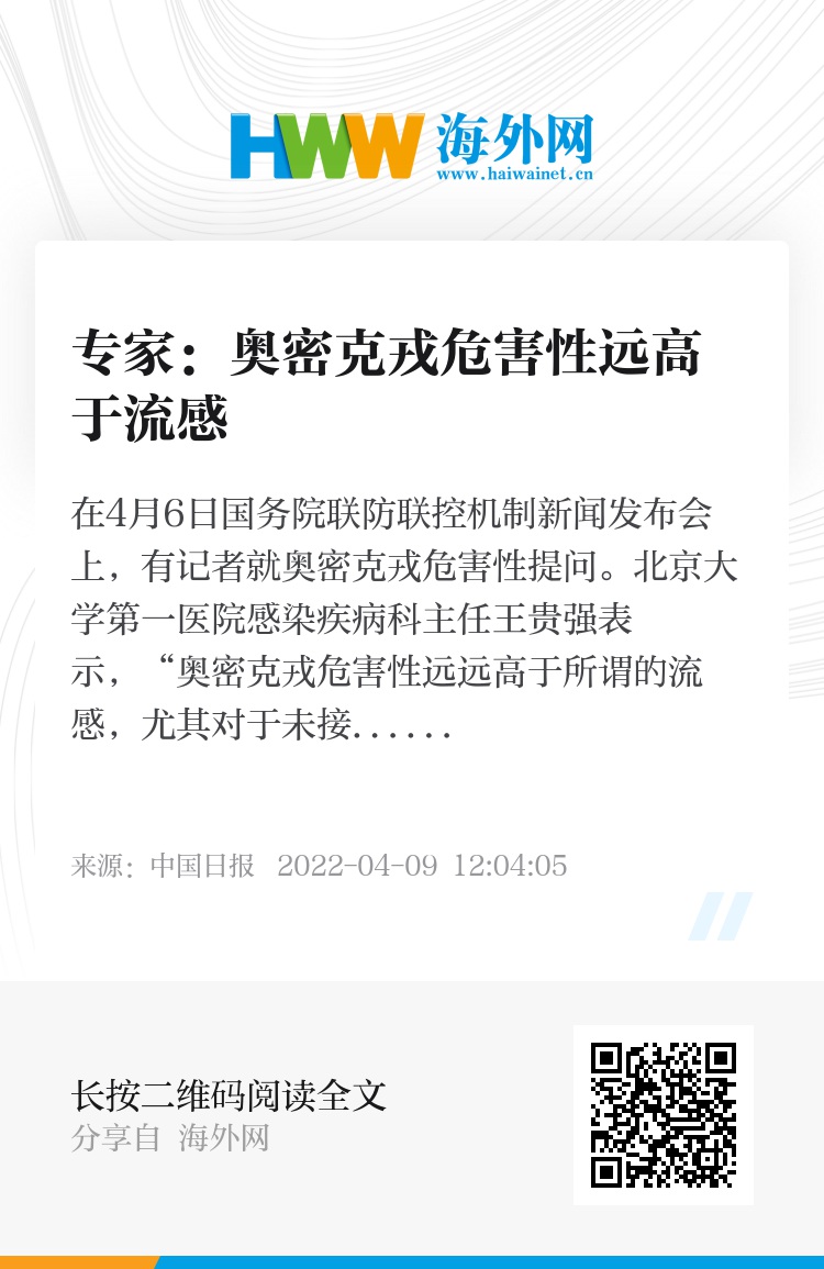 【广州专家:奥密克戎毒力非常低,南京奥密克戎】