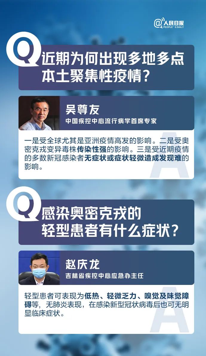 【广州专家:奥密克戎毒力非常低,南京奥密克戎】