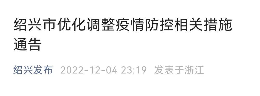 【深夜通报!浙江又一地有新增,浙江昨日新增】