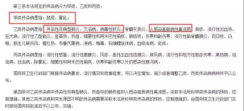 北京确诊.北京确诊两例鼠疫？