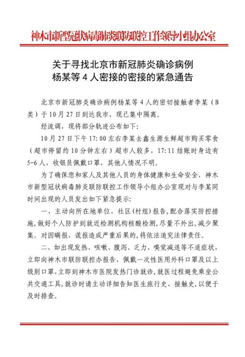 17例跨省确诊病例与北京有关/5省现北京关联病例?