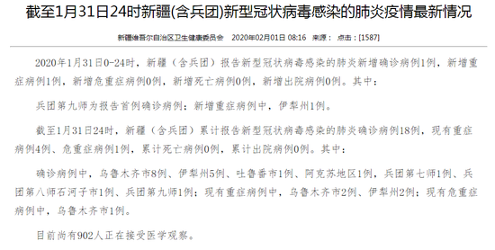 新疆新增2例确诊.新疆新增2例确诊病例？