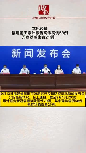 福建省最新疫情最新消息(福建省最新的疫情情况)