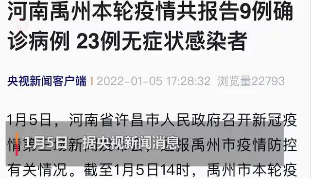 【最新疫情河南,河南最新疫情病例】