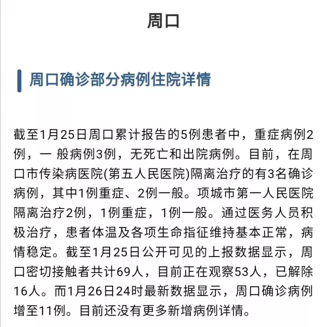 【最新疫情河南,河南最新疫情病例】