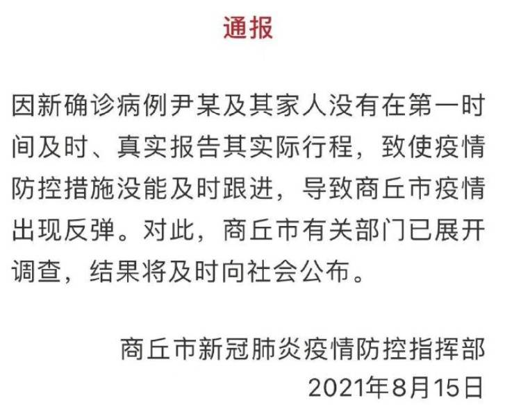 【最新疫情河南,河南最新疫情病例】