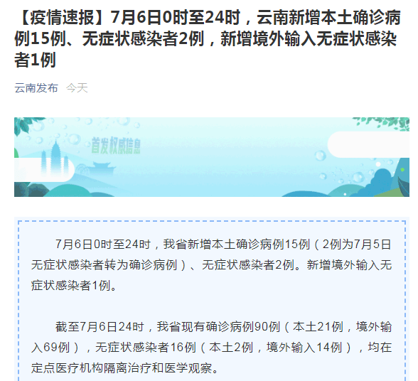 新疆新增2例确诊6例无症状.新疆新增2例确诊6例无症状病例？